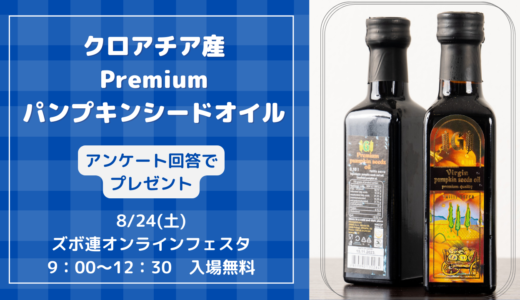 ちぎったレタスにかけるだけでおしゃれなサラダが完成！（8/24ズボ連オンラインフェスタ）