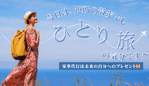 『夏休みのママへ④』ズボラ主婦ばんざい！“ママの笑顔”で家族もHAPPY♬