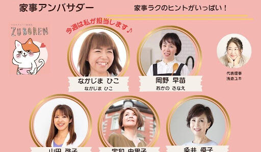 料理講師もラクしたいんです！実はキッチンにいたくない私の本音【家事アンバサダー 春のメルマガリレーno.1】