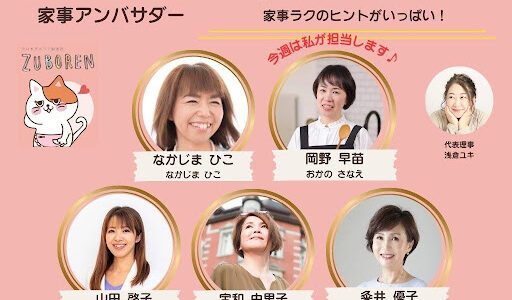 「ママがやるね」を減らしたら、子どもとクッキングする時間ができましたぁ！！〜ママ・パパが少し手を抜くと、子どもは意外と育つ？〜【家事アンバサダー 春のメルマガリレーno.2】