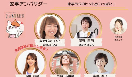 汗だくで掃除してるママへ。夏の家事は“がんばらない”が正解です！【家事アンバサダー 春のメルマガリレーno.3】