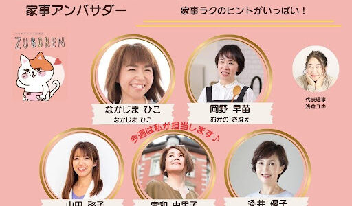 「また散らかってる…」はチャンス！ズボラ夏休みの仕込みどき【家事アンバサダー 春のメルマガリレーno.5】