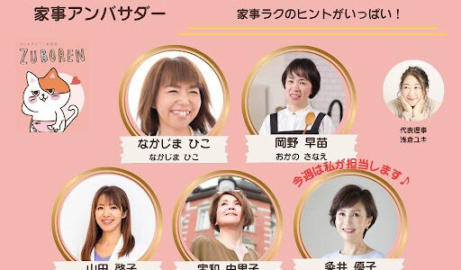 もう、一人で頑張るのは終わりにしよう！家族も友達も巻き込んじゃえ！【家事アンバサダー 春のメルマガリレーno.4】