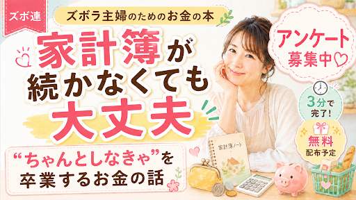 家計簿が続かなくても大丈夫。「ちゃんとしなきゃ」を卒業するお金の話