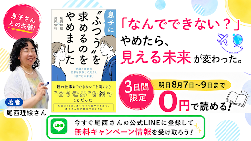 明日からたった3日間！新刊が”0円”で読める特別企画のお知らせ