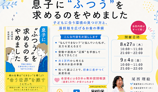 まだ間に合います！Amazon「教育学」と「海外教育・留学」部門で 1位！