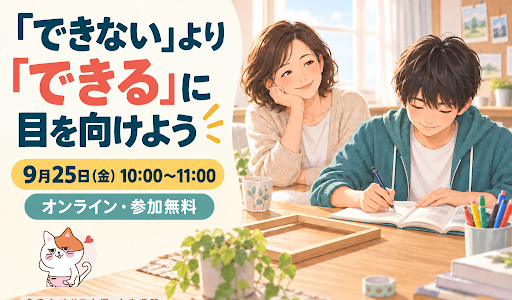 「枠に、当てはめようとしてた」って言われてハッとした話